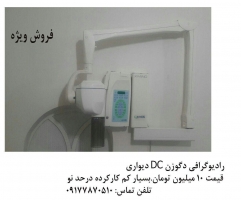 رادیوگرافی